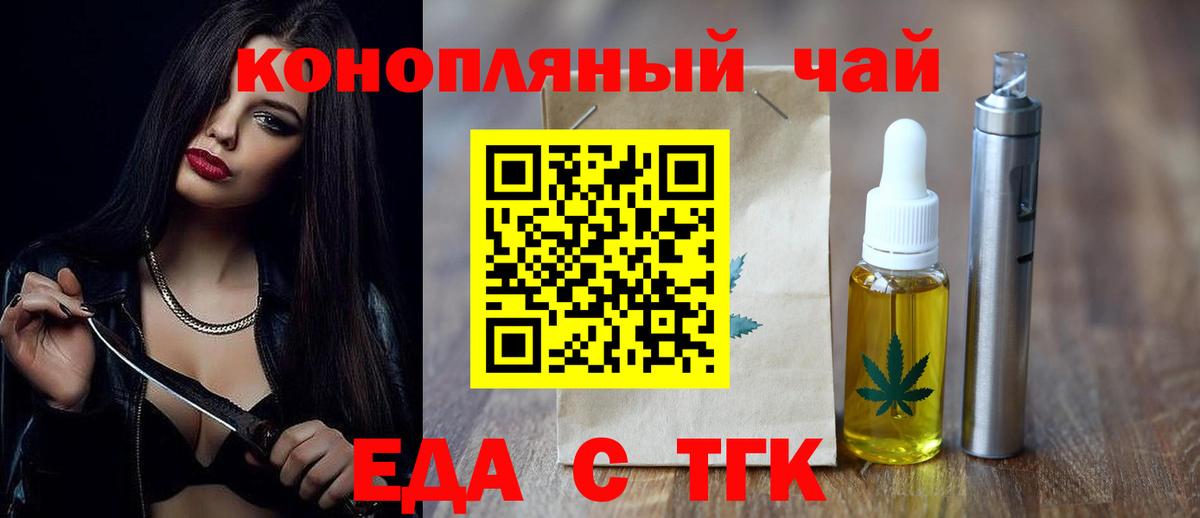 Печенье с ТГК марихуана Волгодонск
