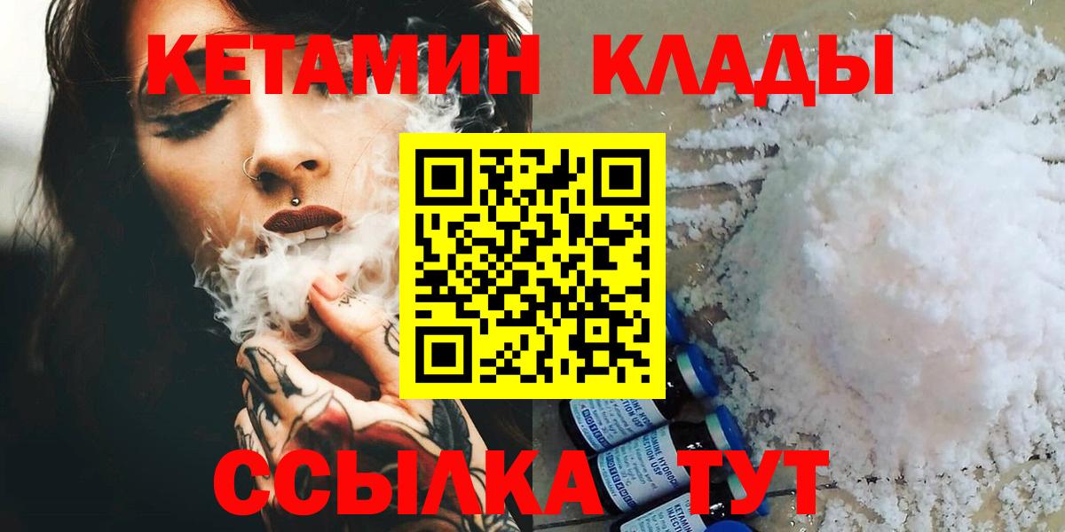КЕТАМИН VHQ Волгодонск