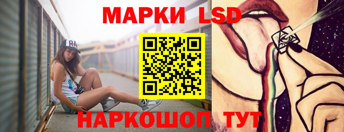 LSD-25 экстази кислота Волгодонск