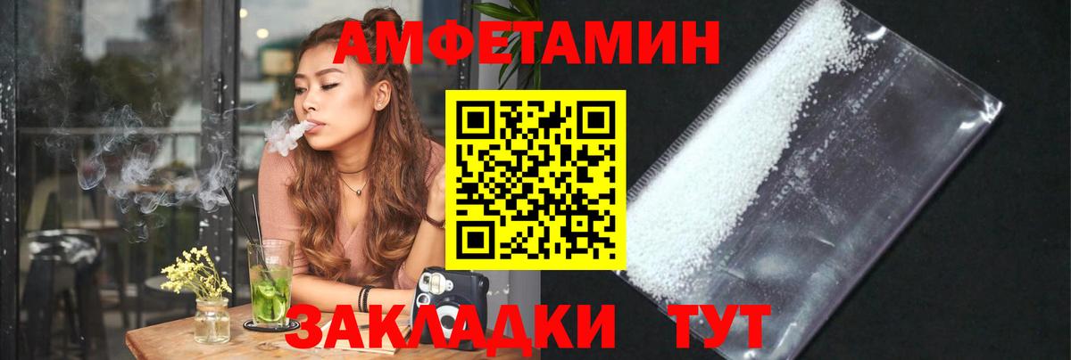 МЕТАМФЕТАМИН  Метамфетамин пудра  Волгодонск  Вход с VPN  Метамфетамин пудра 