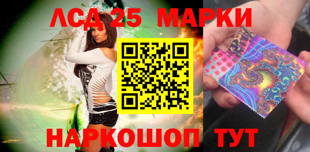 Марки N-bome 1,5мг  Вход с VPN  Волгодонск 
