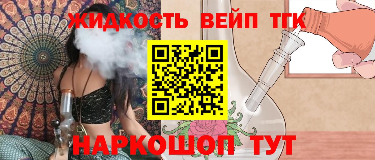 Волгодонск  Дистиллят ТГК жижа  Вход с VPN 