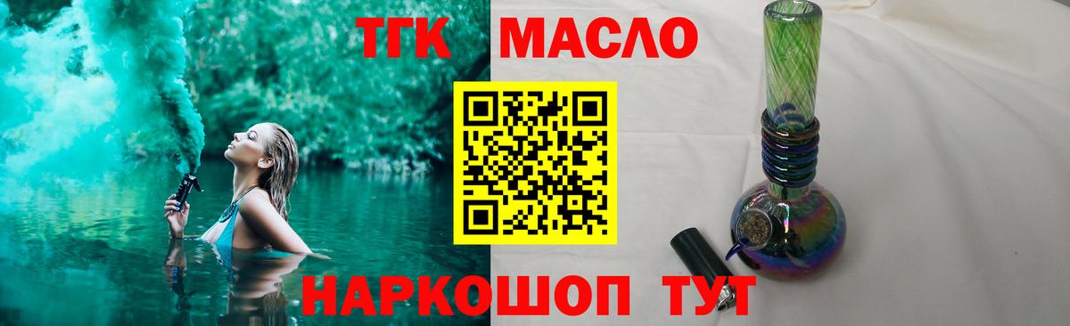 Дистиллят ТГК вейп Волгодонск
